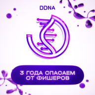 DDNA