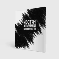 Kostik