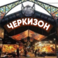 CherkiZon_Aliev