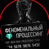 PhenPay - Обмен ваших платежей по API | Процессинг 24/7