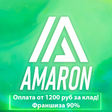 AMARON | Меф • Шишки • Работа | AMARON.CC