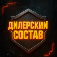 Дилерский Состав / #DealerStaf