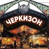 ЧЕРКИЗОН#1 ОПТ МЕФ(4-ММС)A-PVP/ГАШИШ РФ\КАЗАХСТАН