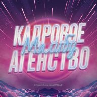 ✨ МАЛИБУ КАДРОВОЕ | ЗАРАБАТЫВАЙ С ЛУЧШИМИ ✨